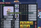 梦幻西游金铙僧如何进行改造型？改造后有何变化？