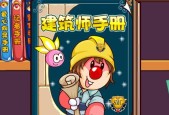 摩尔庄园手游皇宫保险柜密码一览？如何快速找到所有密码？