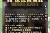 魔兽争霸联机的步骤是什么？如何解决联机时的常见问题？