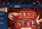 王者荣耀生肖活动怎么参与？生肖活动有哪些奖励？