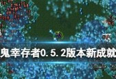 《吸血鬼幸存者》游戏装备出现概率一览（掌握装备出现规律）