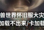 魔兽世界界面无法重载原因？