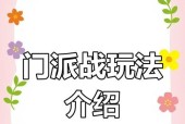 热血江湖王者之战门派奖励怎么领？领取条件是什么？