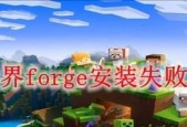 我的世界fonge下载步骤是什么？