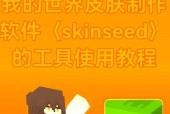 我的世界中如何安装打印机MOD？