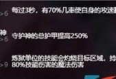 云顶之弈（打造强大的炼狱游侠战队）