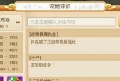 梦幻西游宝宝打书技巧大揭秘（如何提高成功率）