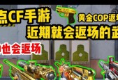 CF手游三月返场武器清单？如何获取这些返场武器？