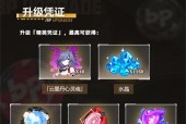 崩坏3作战凭证角色晋升数据攻略——打造强力战队的秘诀（解析崩坏3作战凭证角色晋升数据）
