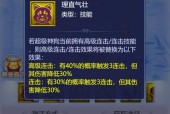 梦幻西游妖王后续任务费用是多少？如何节省成本？