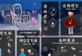 2023光遇拍肚皮先祖兑换图一览是什么？如何快速找到兑换物品？
