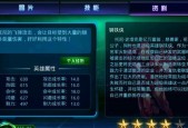 跨越星弧金刀怎么样？武器属性有哪些特点？