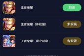 为什么王者荣耀ios版本下载不了？