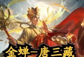 唐僧在王者荣耀中适合哪个位置？