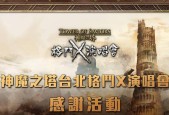 《神魔之塔》与西方魔兽对比（分析两款游戏的优劣）
