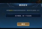 王者荣耀备注怎么改？有哪些步骤和方法？