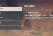 原神兰纳迦的回忆任务怎么做？详细流程攻略是什么？