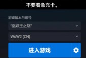 如何关闭魔兽世界游戏音乐？