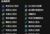 魔兽世界药剂怎么做的啊？药剂制作的材料是什么？