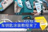 魔兽钥匙颜色调整方法是什么？如何个性化定制钥匙颜色？