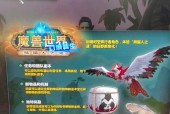 魔兽世界幻境新生模式的开启方法是什么？
