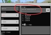 我的世界指令栏输入方法是什么？