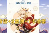 原神宵宫卡池抽取建议是什么？如何提高抽取成功率？