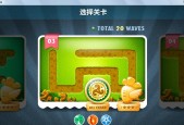 《保卫萝卜277关攻略Boss关完美文解析》（打败Boss关）