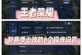 王者荣耀中调整键位的最佳方式是什么？