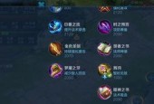 王者荣耀金身装备有何作用？如何正确使用？