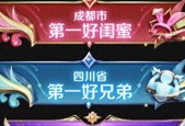 王者荣耀中开黑是什么意思？如何与朋友开黑？