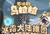 打败乌拉拉暮光林地的攻略（掌握多少战力才能通关）
