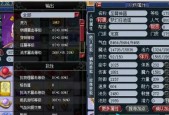 梦幻西游装备套装效果如何更改？更改后有哪些影响？