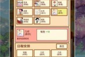 如何在人生模拟器中快速提升中国式人生名声？攻略要点是什么？