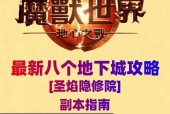 地下城末地副本的打法是什么？