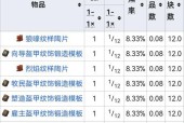 我的世界杂志碎片获取途径是什么？