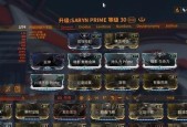 《星际战甲》315版本新增赋能效果介绍（打造更强大的战舰）
