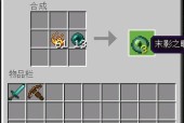 我的世界末影之眼寻找方法？末影之眼有何用途？