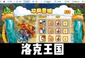 洛克王国策划岗位如何应聘？需要哪些条件和准备？