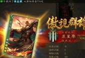 三国杀牢大的技能是什么？如何使用牢大？