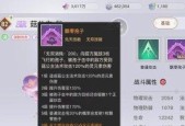 《天谕手游英灵技能书刷法大揭秘》（天谕手游英灵技能书快速获取攻略分享）
