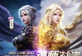 打造强大的公平模式阵容——斗罗大陆魂师对决攻略（制胜关键）