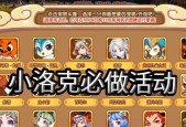手机如何登录洛克王国？操作流程是怎样的？
