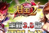 《君王2》游戏如何快速升级攻略（解密升级秘籍）