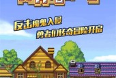 从新手到高手，掌握《像素守卫者》进阶玩法的15个技巧（透过这些技巧）