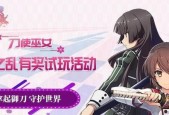 玩转《以刀使巫女》（掌握核心技巧）