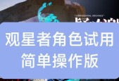 《无期迷途观星者》（打破刻板印象）