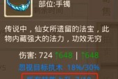 问道140级首饰升级方法是什么？需要哪些材料？