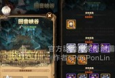 《剑与远征》回音峡谷通关攻略详解（探索回音峡谷）