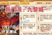 梦幻西游三丹九黎城战斗策略是什么？